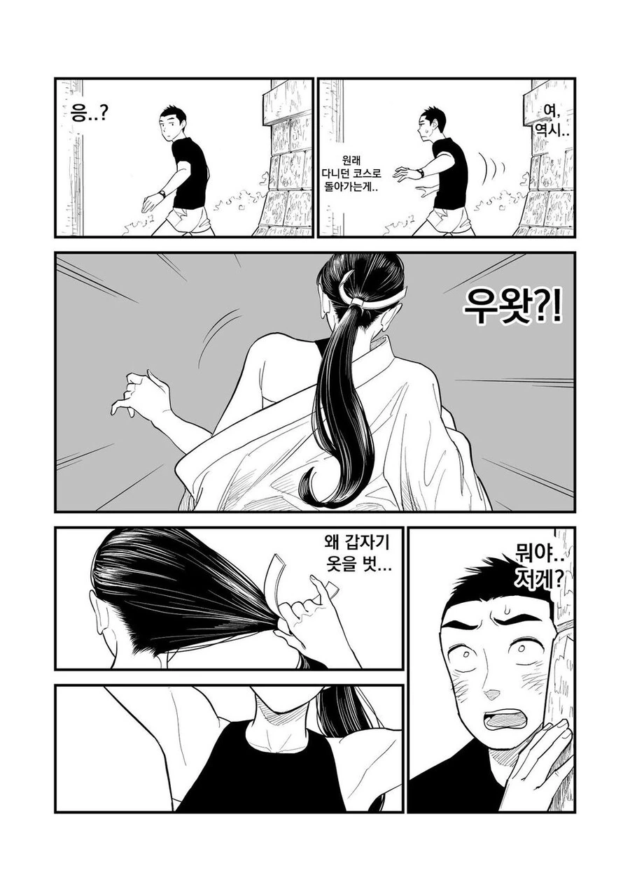 (ㅎㅂ) 같은반 여자 사람 친구가 갑자기 옷을 벗는다.manga - 이미지 3