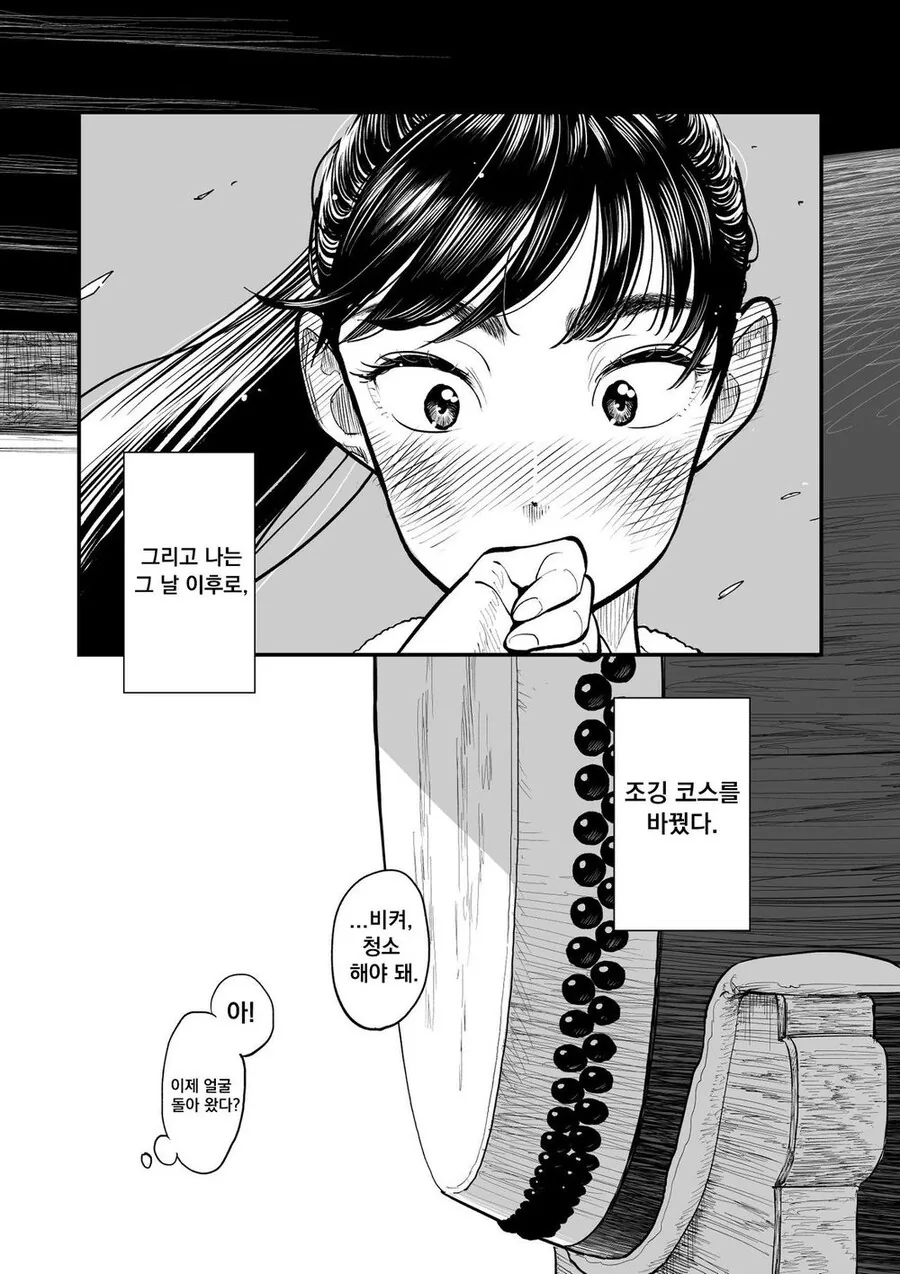 (ㅎㅂ) 같은반 여자 사람 친구가 갑자기 옷을 벗는다.manga - 이미지 10