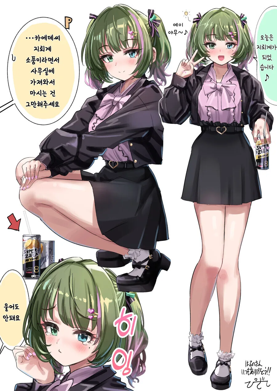 @)지뢰계가 된 카에데.manwha