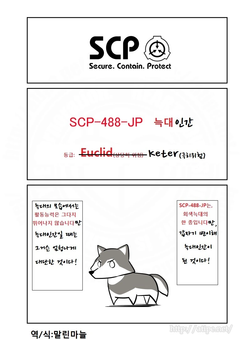 공포의 늑대인간.manga