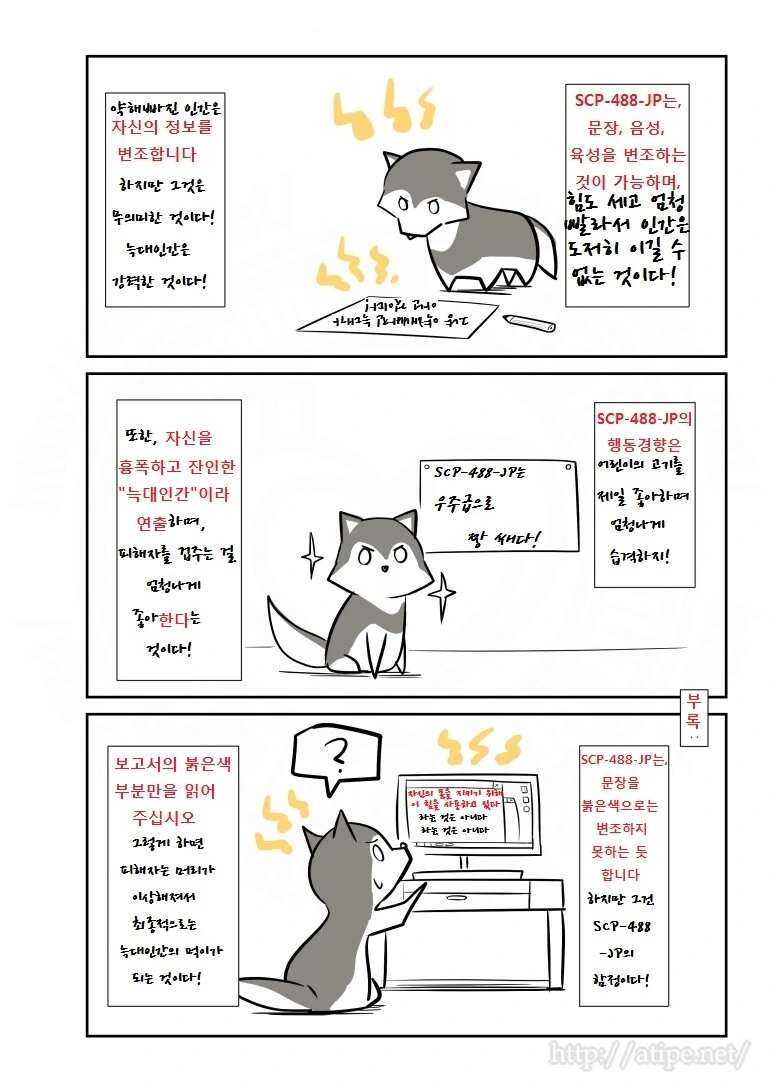 공포의 늑대인간.manga - 이미지 2