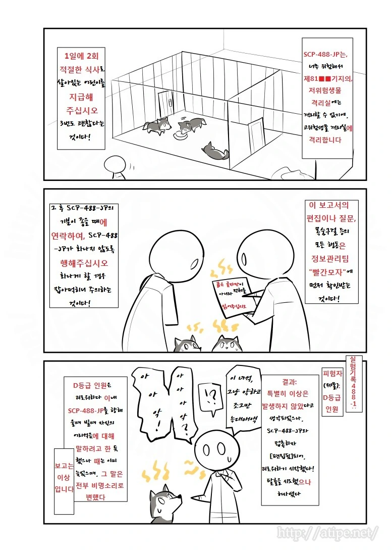 공포의 늑대인간.manga - 이미지 3