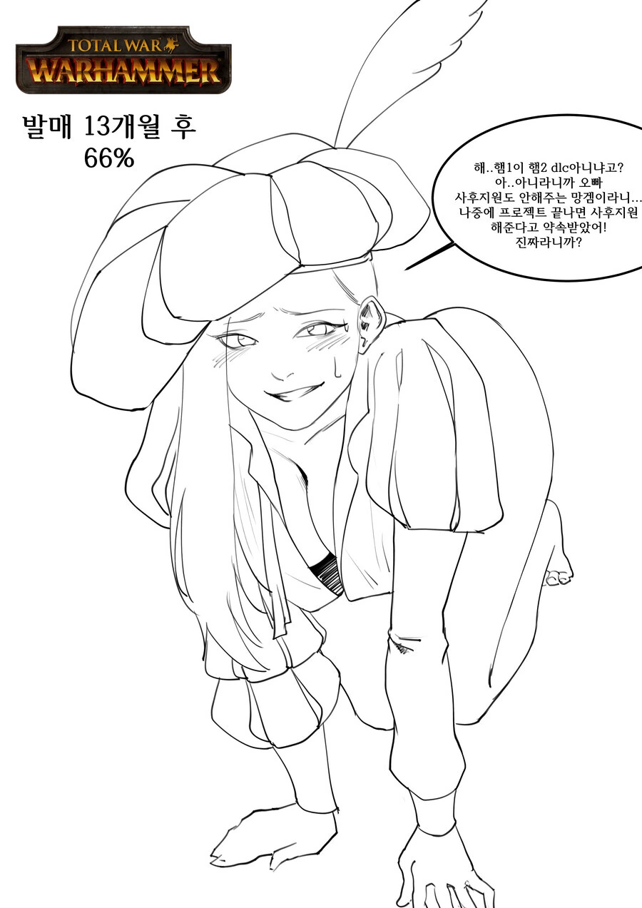 토탈워 시리즈 세일하는 만화 - 이미지 2