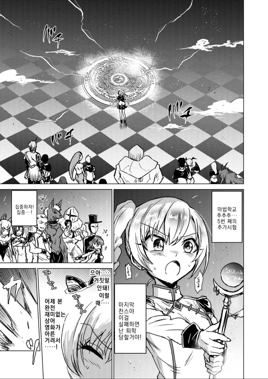 초보 소환사가 개쩌는 소환수 뽑는.MANGA