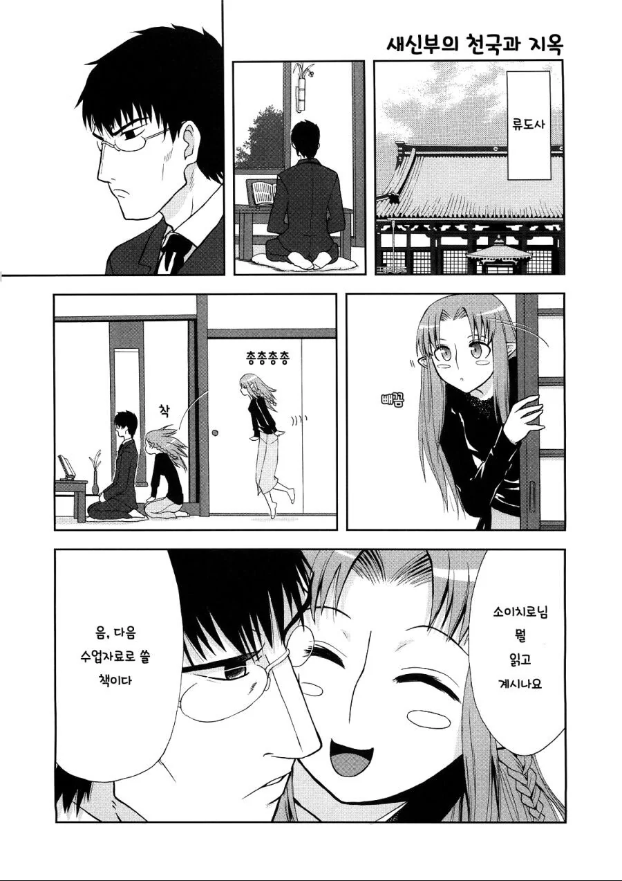 fate)격렬한 ㅅㅅ가 하고 싶은 캐스터.manwha