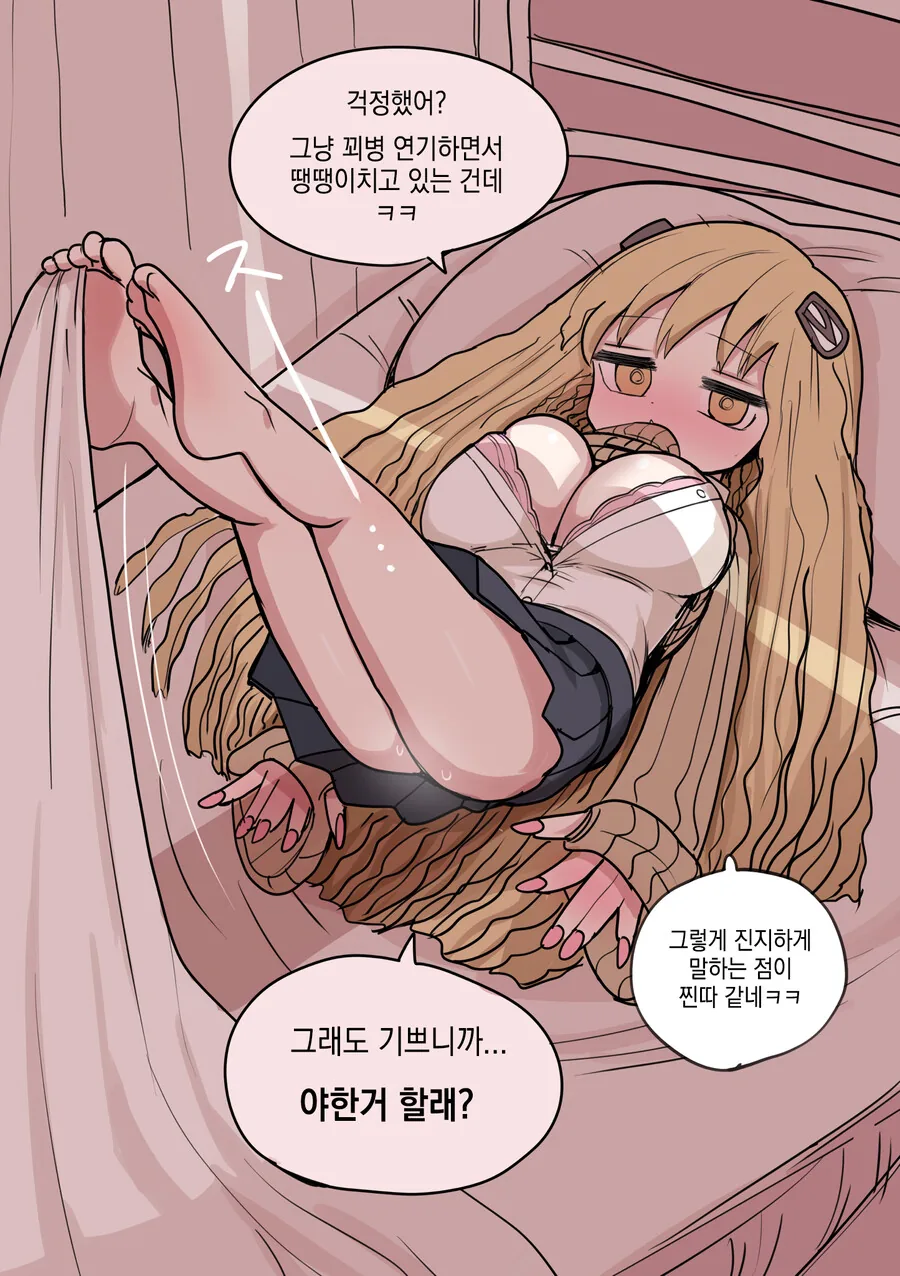 작은 갸루 여고생이 계속 달라붙는 만화 - 이미지 7