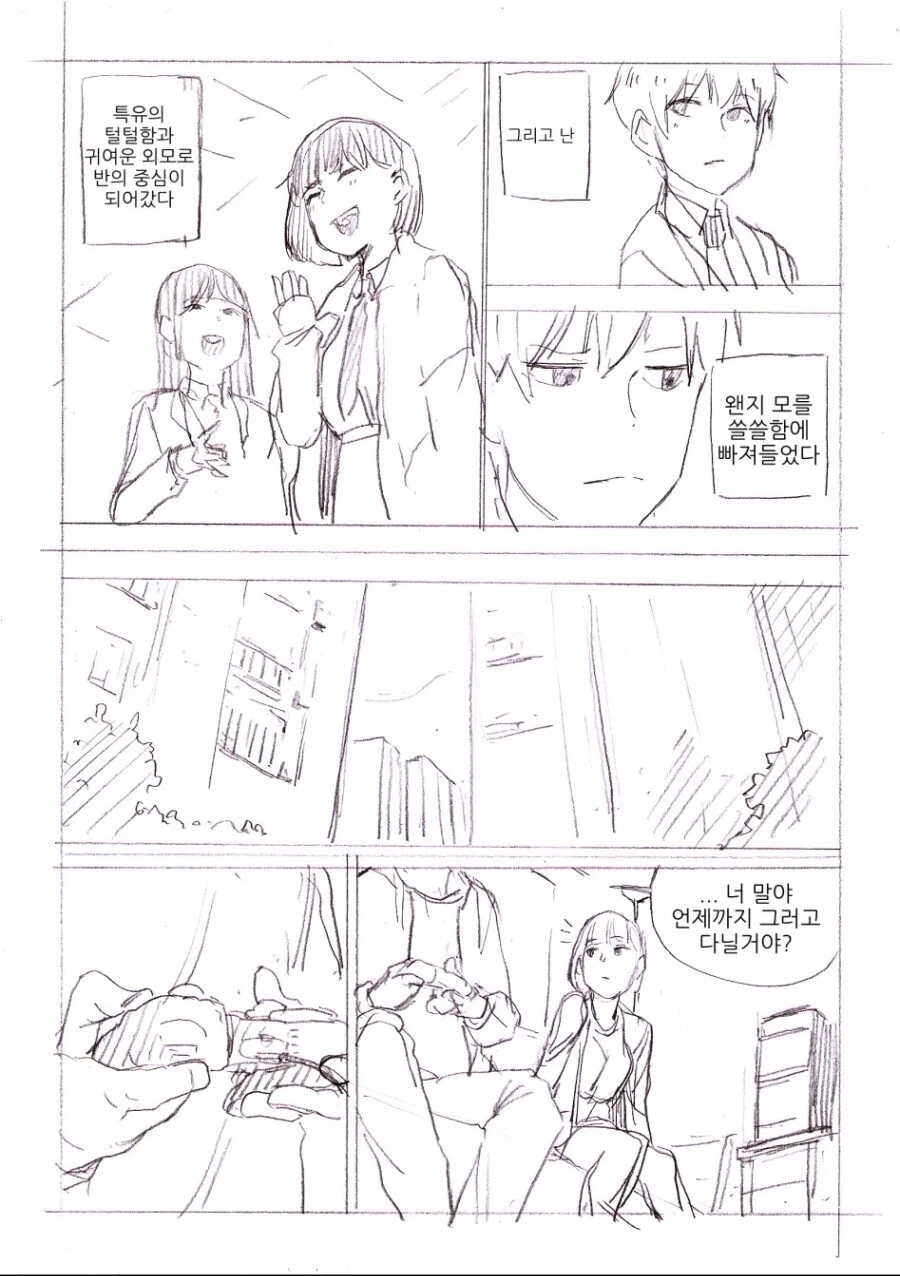준현씨의 선행이 댓글로 달리는 만화.manga - 이미지 3