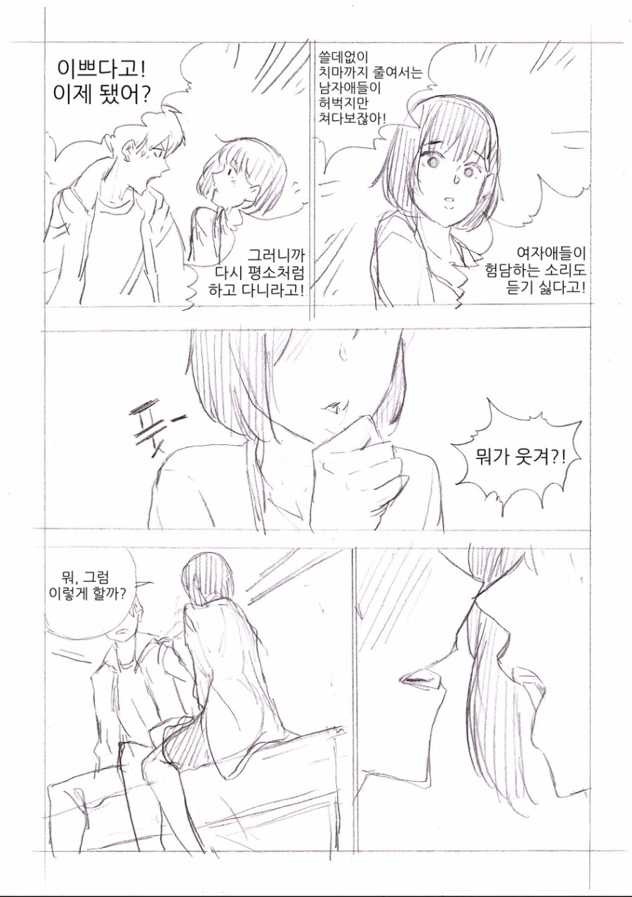 준현씨의 선행이 댓글로 달리는 만화.manga - 이미지 5