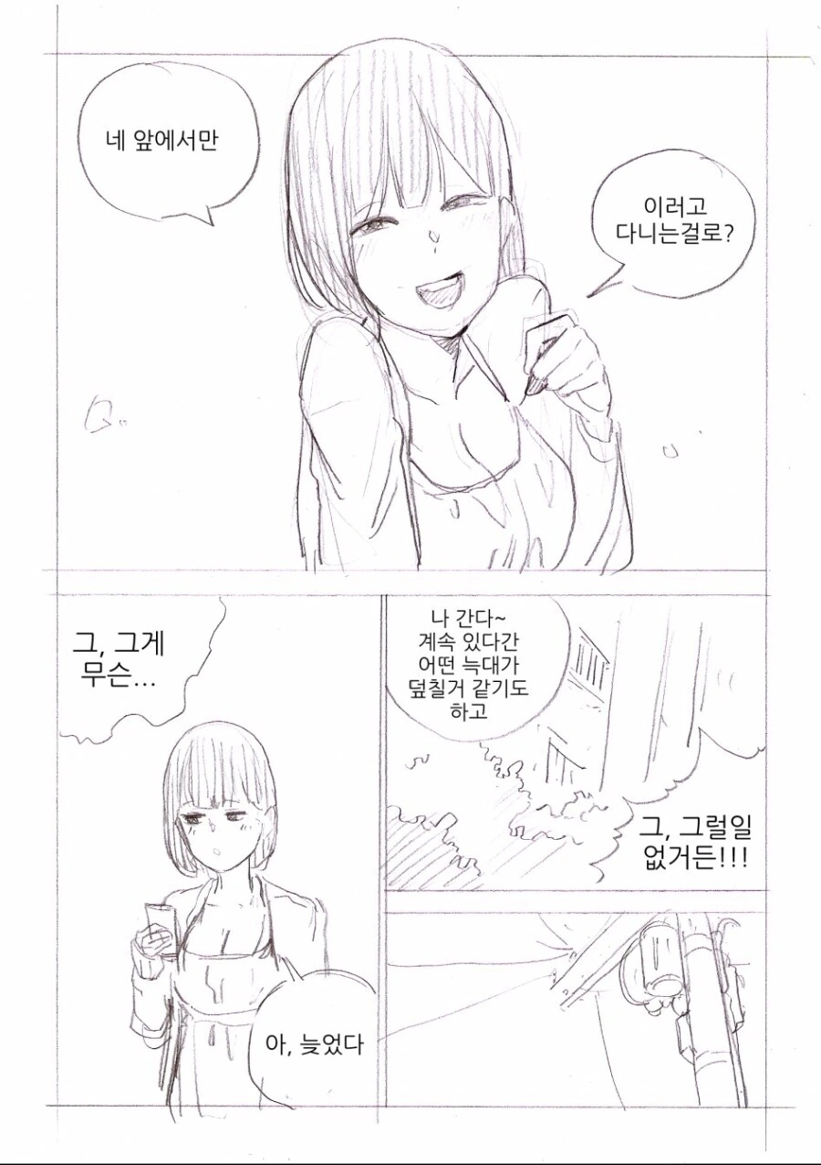 준현씨의 선행이 댓글로 달리는 만화.manga - 이미지 6