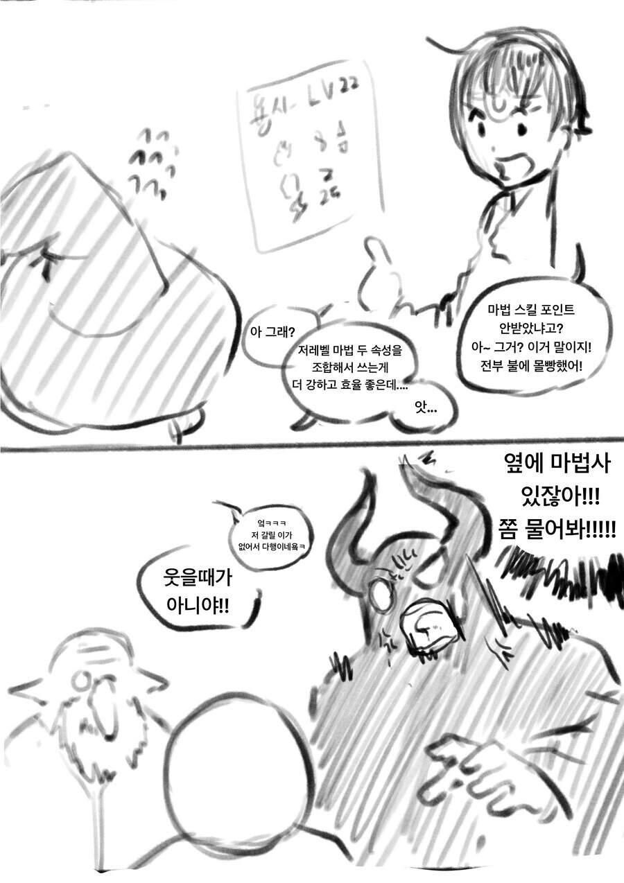 이빨 갈리는 용사의 모험 만화 - 이미지 4
