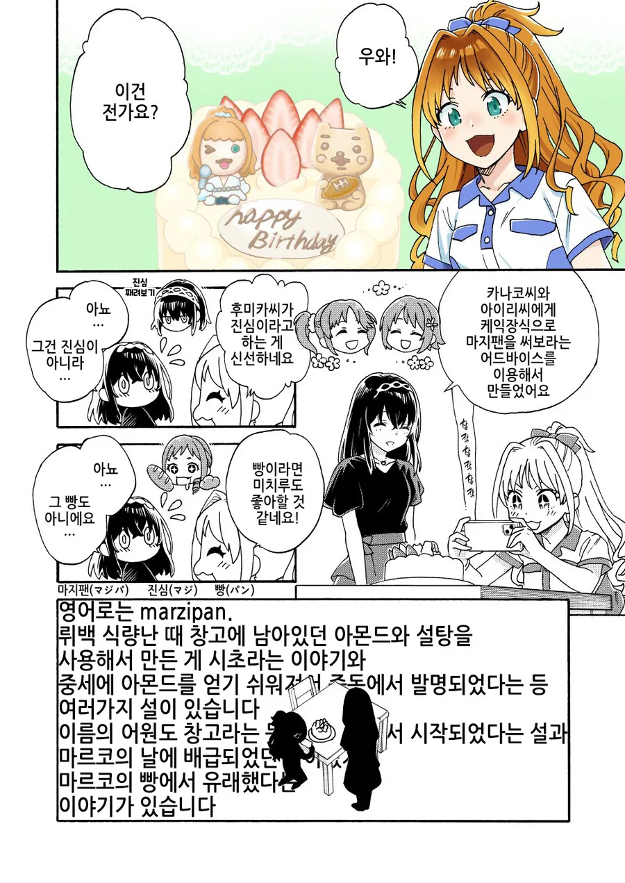 @)마지팬