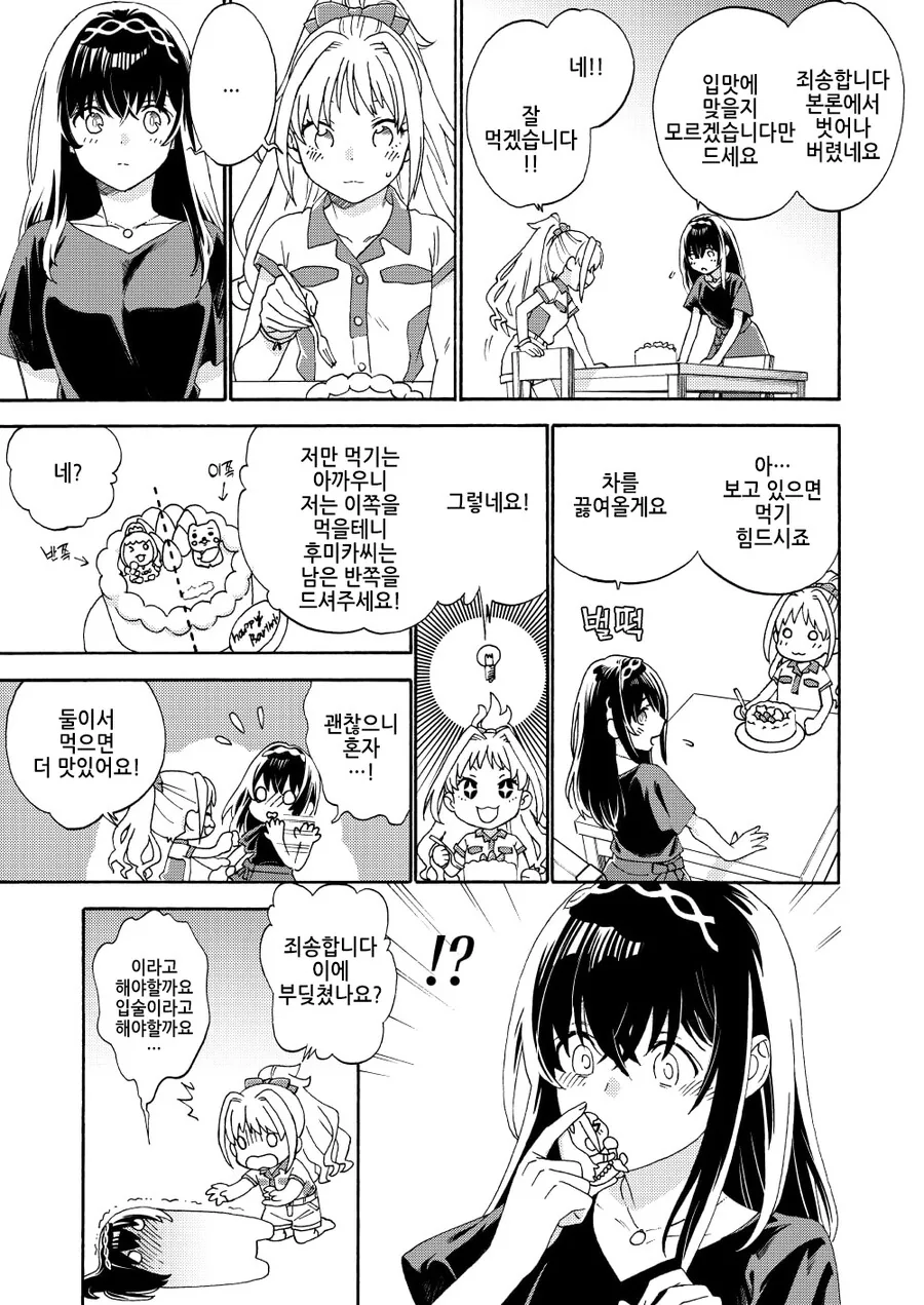 @)마지팬 - 이미지 2