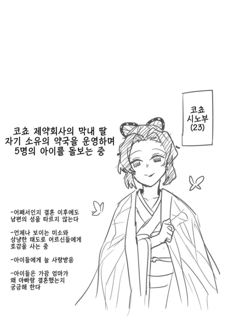 귀멸)기붕이가 무조건 잘못한 만화 - 이미지 4