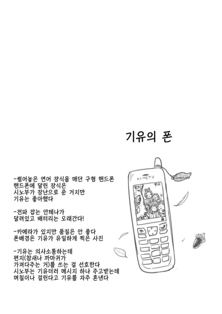 귀멸)기붕이가 무조건 잘못한 만화 - 이미지 11