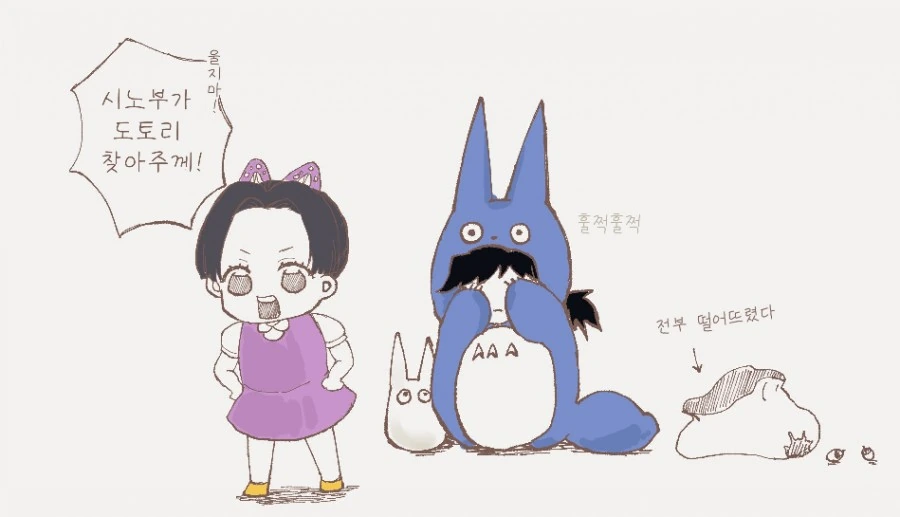 귀멸) 이웃집 암주.manga
