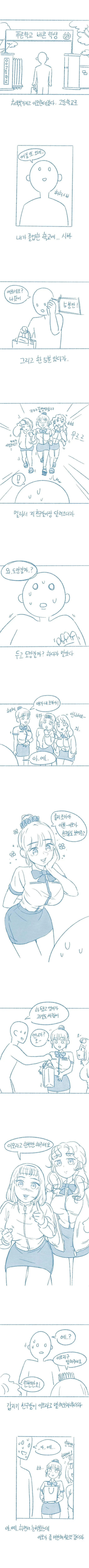 ㅇㅎ) 나보다 어린 여고생 이모가 있는 만화 - 이미지 3