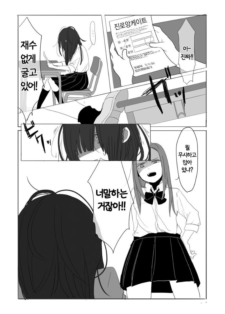여자아이가 머리카락을 잘라버리는.manhwa