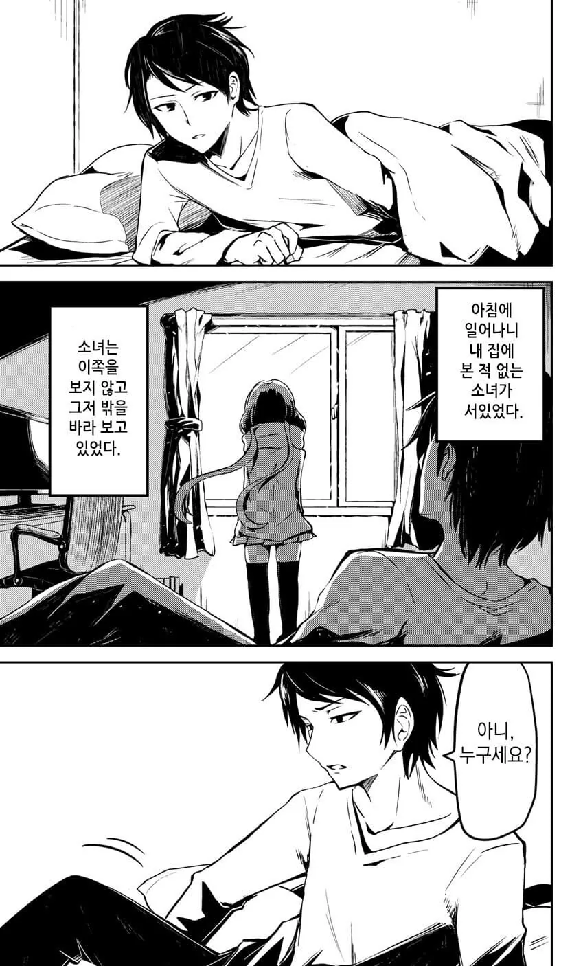 ㅈㅈ가 변해버린.manwha