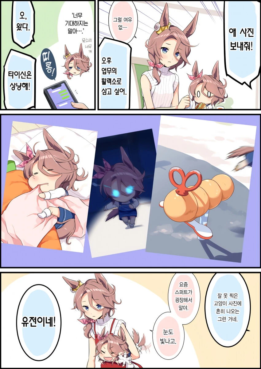 말딸)유부녀 타이신의 아기 사진.manhwa