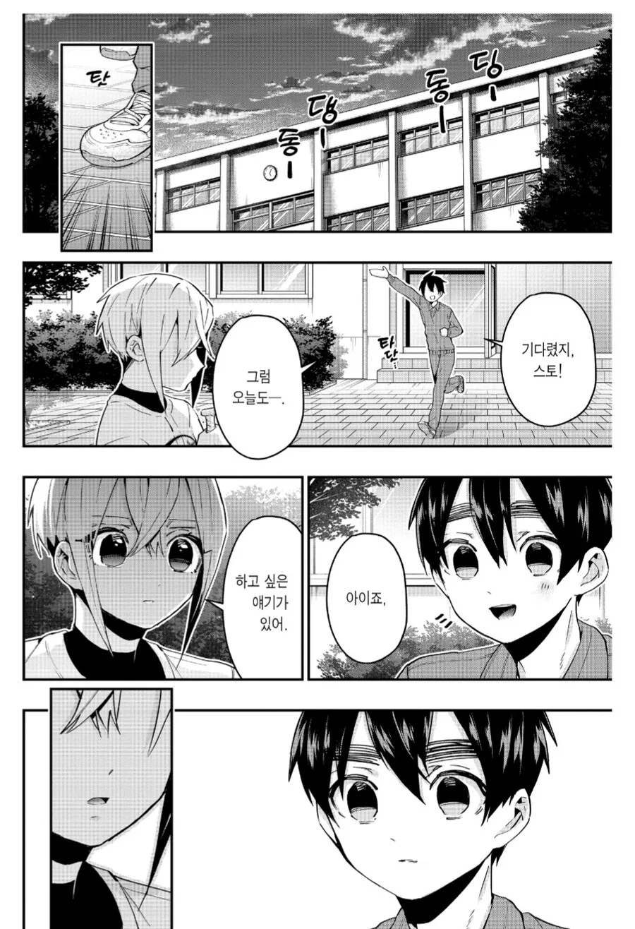 실연당하는 만화.manga