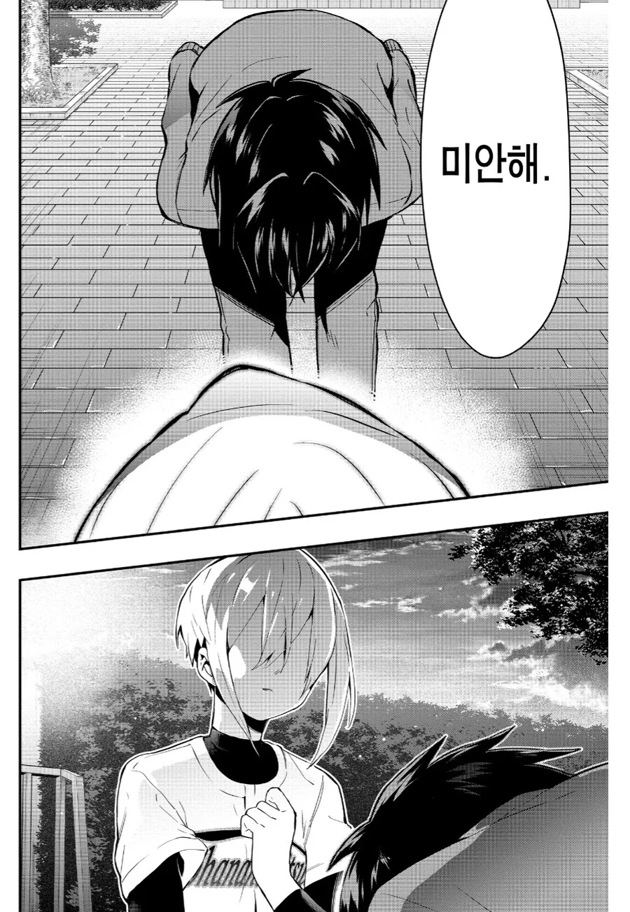 실연당하는 만화.manga - 이미지 3