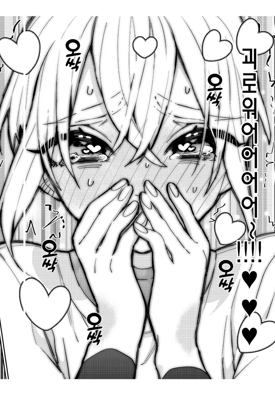 실연당하는 만화.manga - 이미지 5