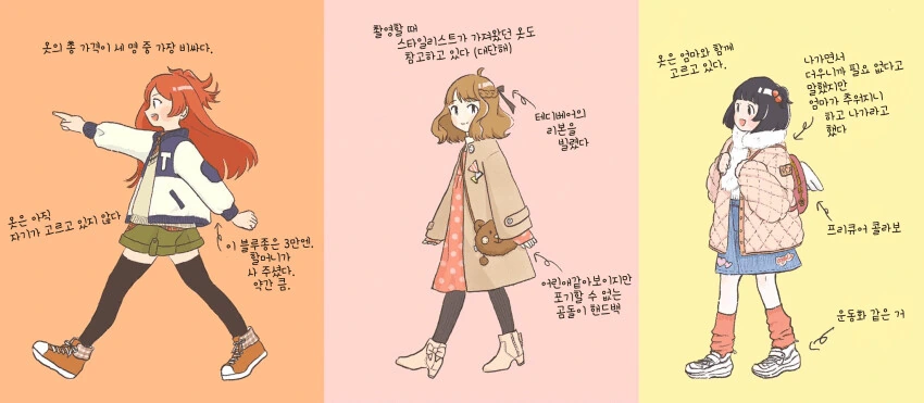 [@] 초딩조 사복패션.manhwa