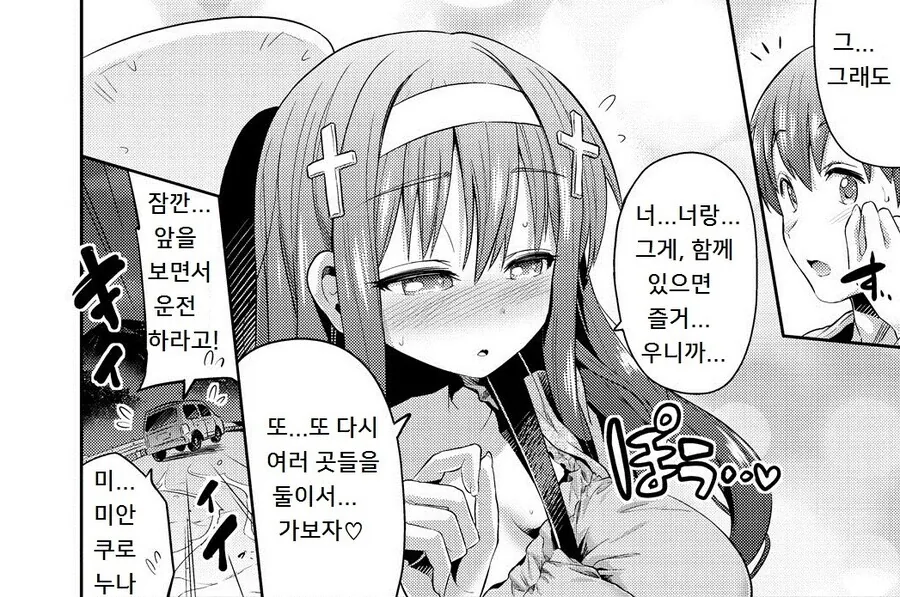 친근) 오(컬트타쿠 누나에게 시달리는 남동생. - 이미지 6