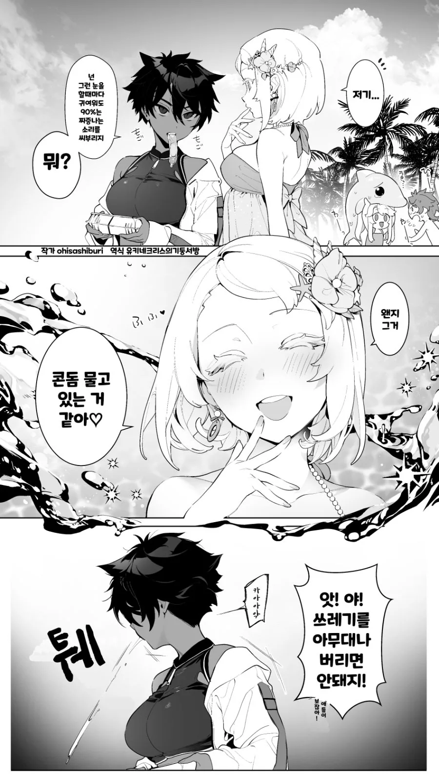 핫산) 노빠꾸 레즈커플 만화.manhwa - 이미지 2