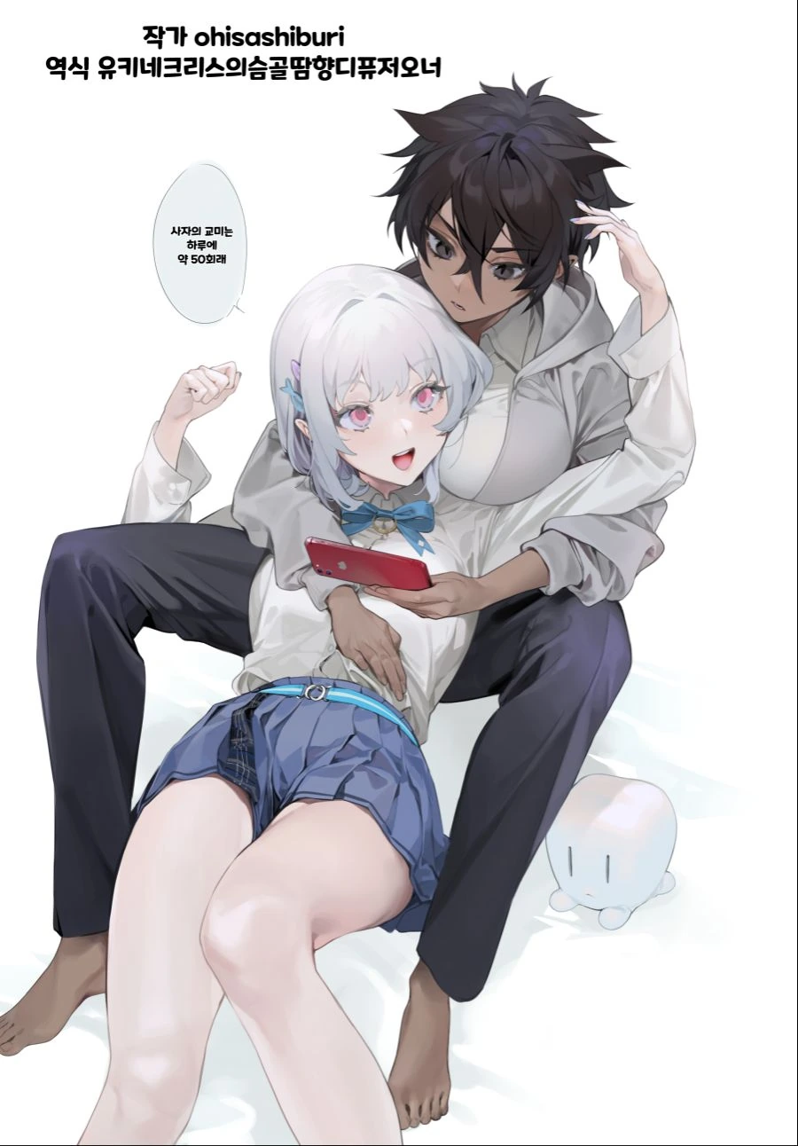 핫산) 노빠꾸 레즈커플 만화.manhwa - 이미지 4