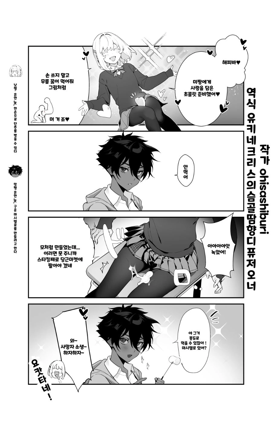 핫산) 노빠꾸 레즈커플 만화.manhwa - 이미지 6