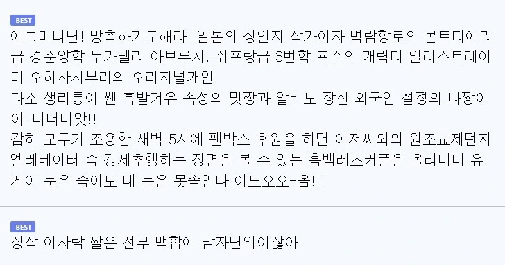 핫산) 노빠꾸 레즈커플 만화.manhwa - 이미지 7
