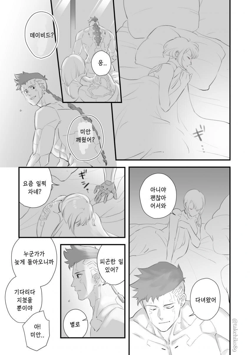 사이버펑크 엣지러너) 변하지 않는 이야기