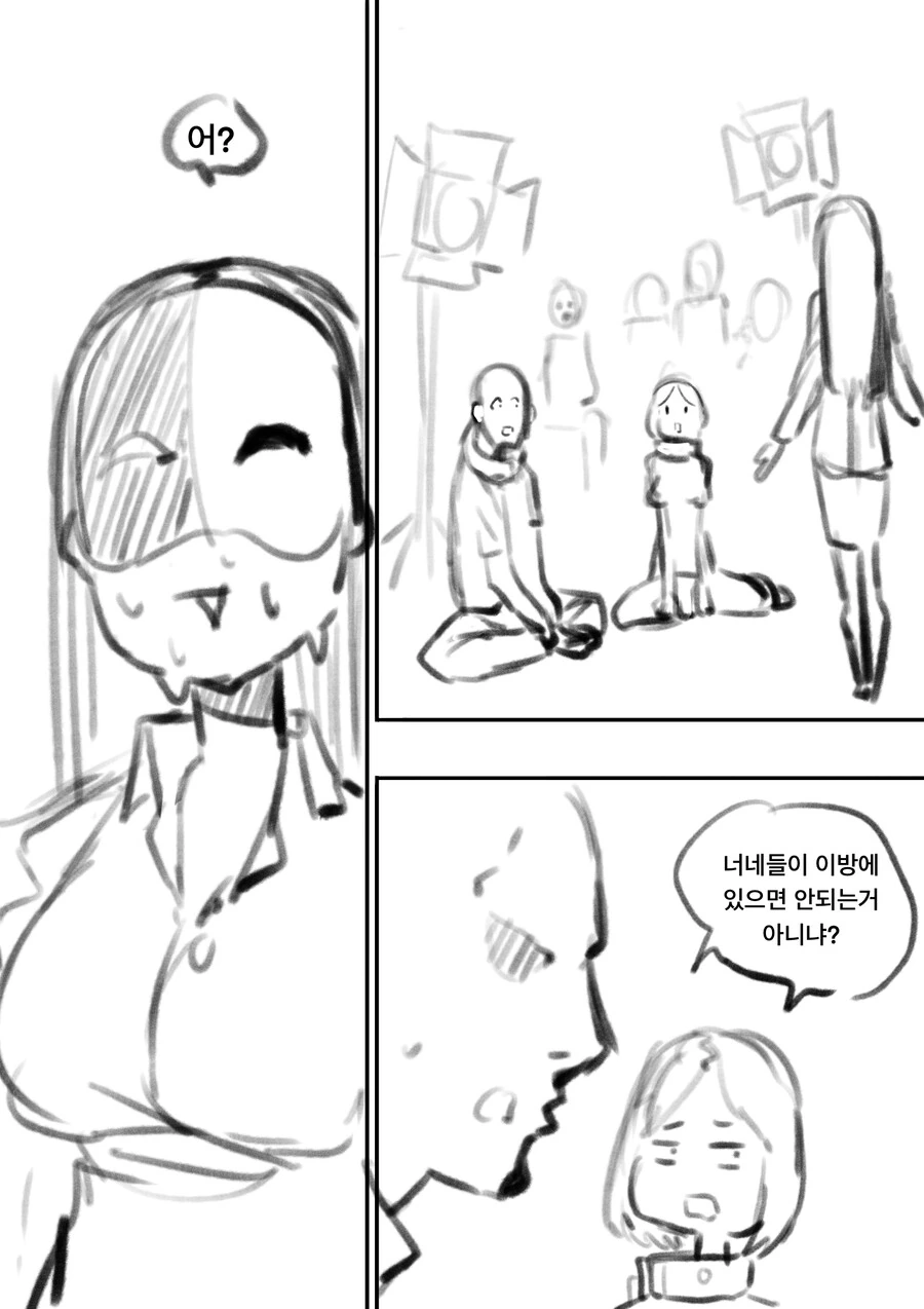 (ㅎㅂ)X스하지 않으면 나갈수 없는 방으로 데스게임 하는 만화 - 이미지 2