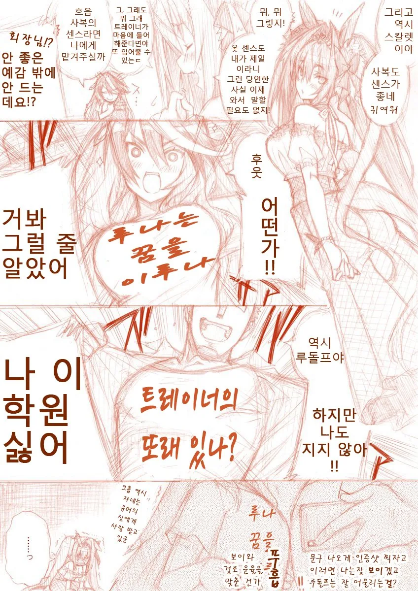 [말딸] 심볼리 루돌프 vs 다이와 스칼렛.manhwa