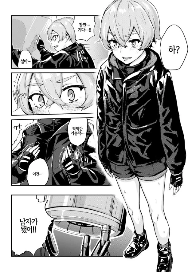[소녀전선] 45가 TS된 만화 어이없음ㅋㅋㅋㅋㅋ