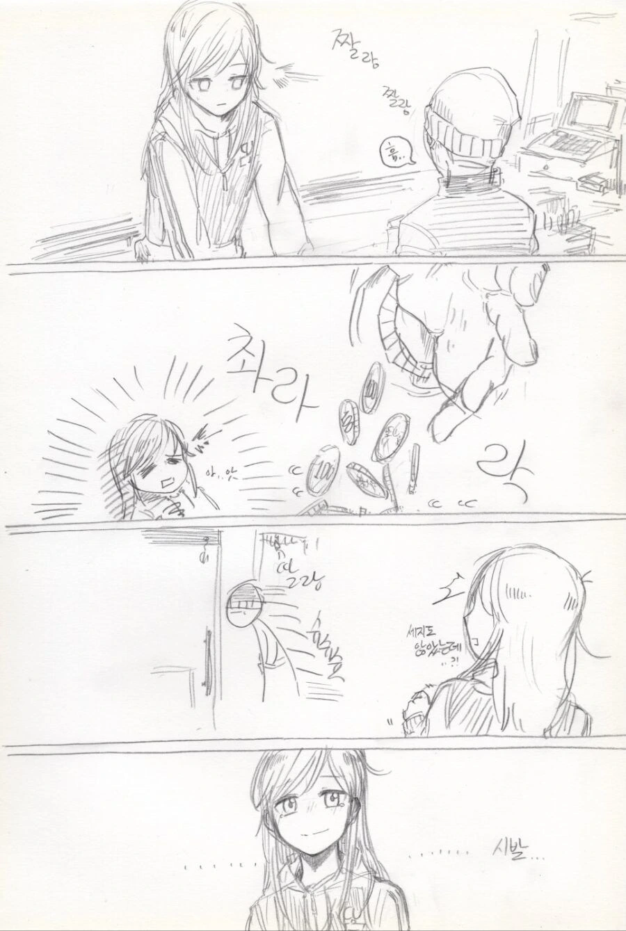편의점 알바는 괴로워.manhwa - 이미지 6