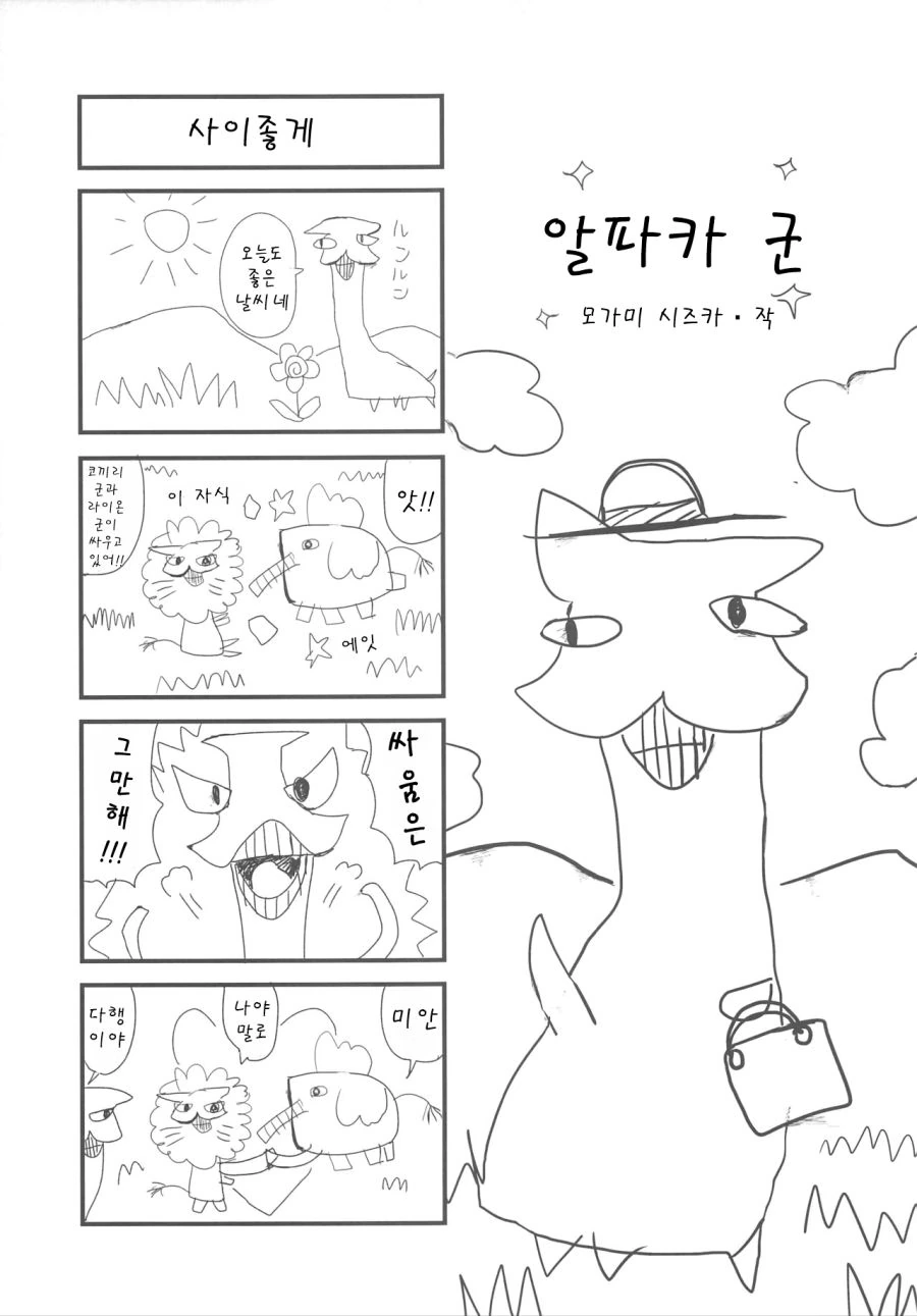 @) 만화그리는 시즈카.manga