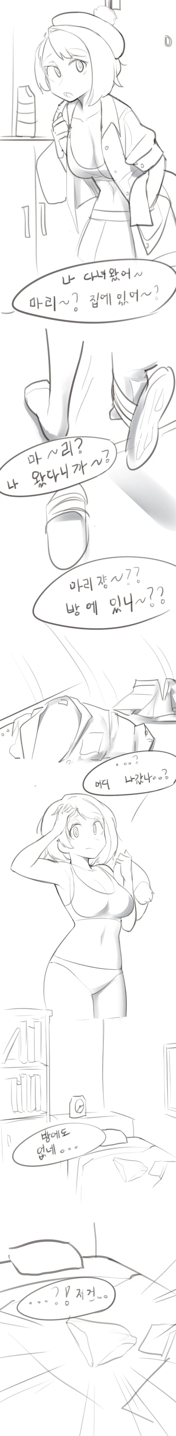 포켓몬) 방순이랑 마리랑 동거하는 만화