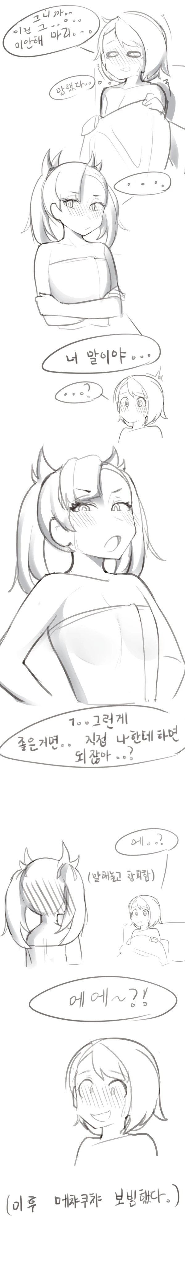 포켓몬) 방순이랑 마리랑 동거하는 만화 - 이미지 3