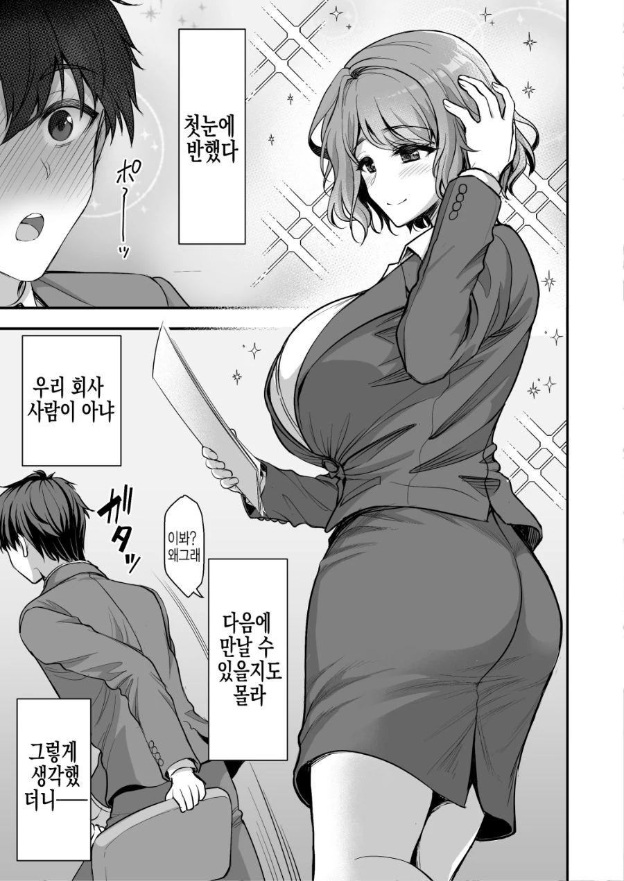 달달한 순애 부부 만화 - 이미지 2