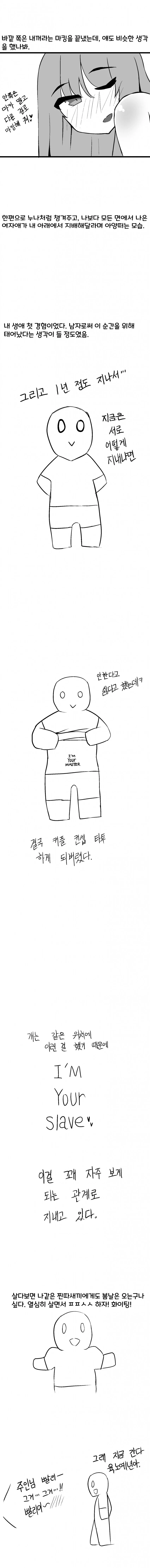 ㅇㅎ) 타투한 여사친.manhwa - 이미지 4