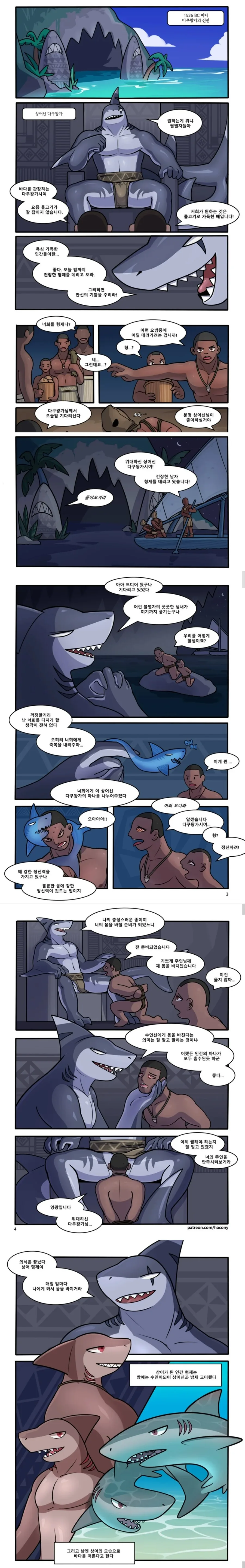 다쿠왕가의 오랜 전설 만화