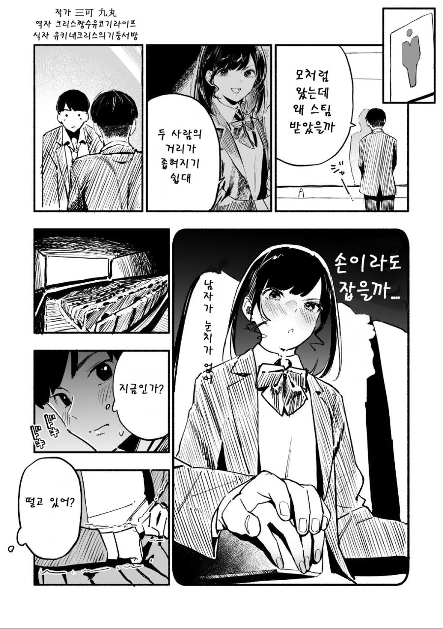 요오망한데 빡대가리라서 사랑스러운 여친 만화.manhwa - 이미지 19