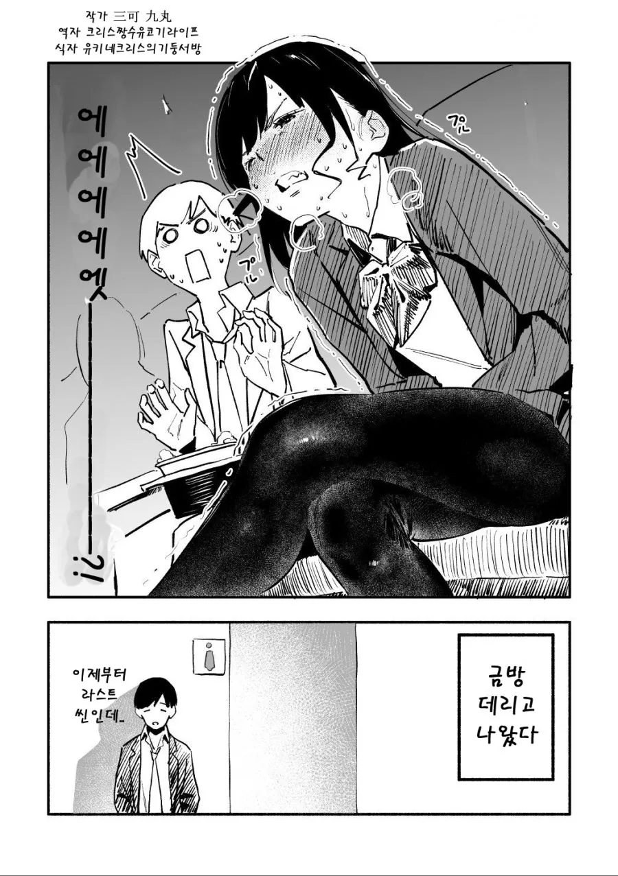 요오망한데 빡대가리라서 사랑스러운 여친 만화.manhwa - 이미지 20