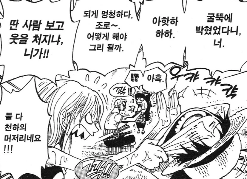 원피스) 루피가 바보취급 하는 인물들