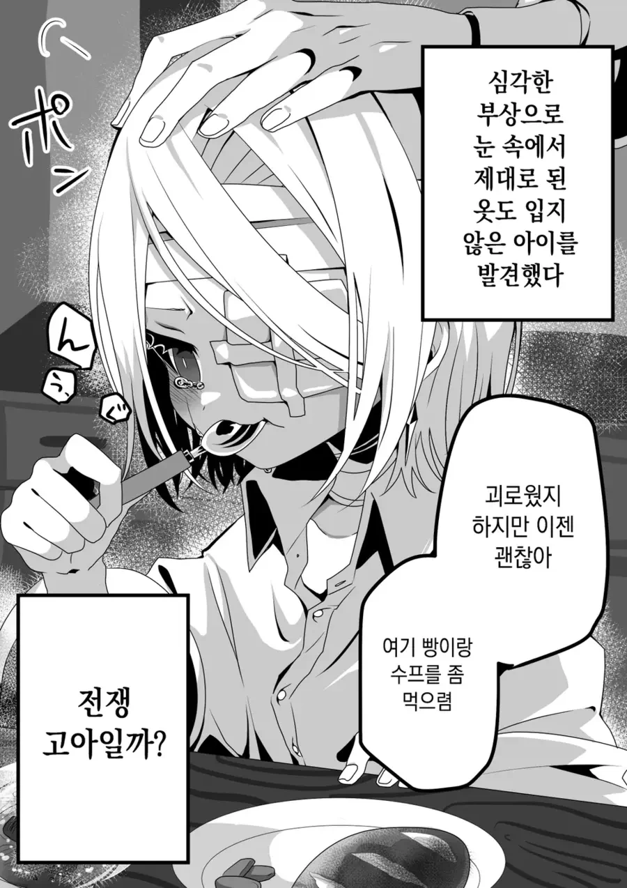 저주에 걸린 여장군인 아이.manhwa