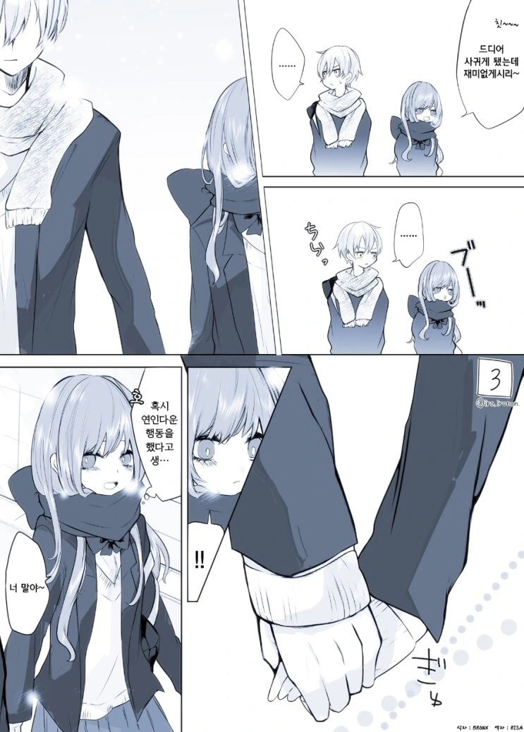 사귀기 시작한 소꿉친구.manga - 이미지 3