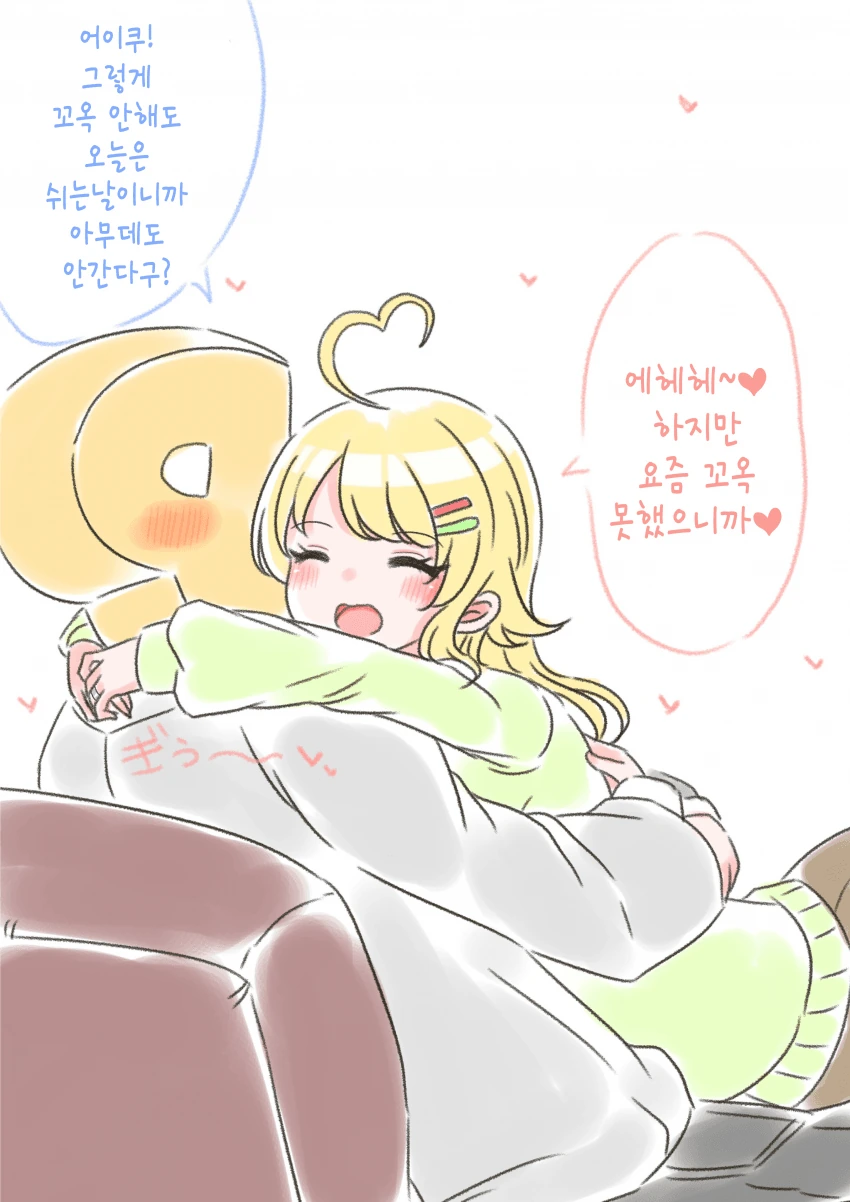 @)새댁 일루미