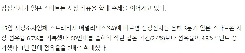 일본은..진짜 한국폰 거의 안쓰나보네 ㅋㅋㅋ - 이미지 2